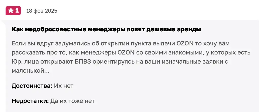 пвз инвест