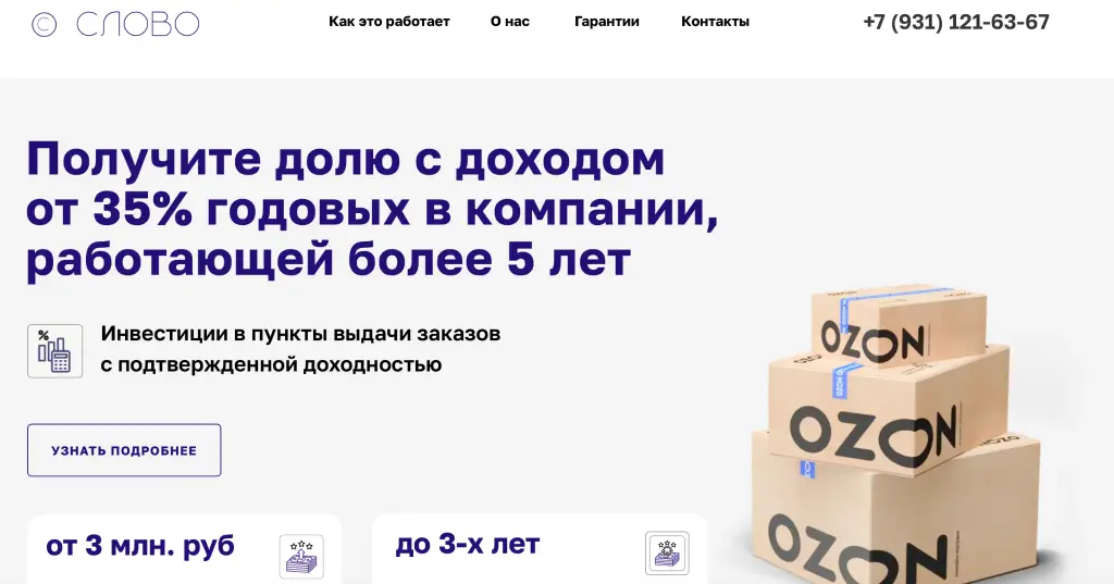 pvz invest ru