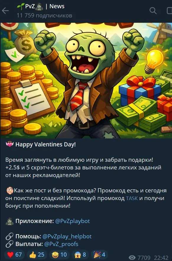 pvzplaybot