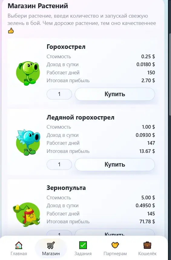 pvzplaybot тг