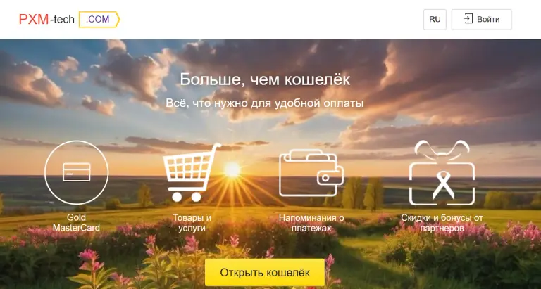pxm tech отзывы