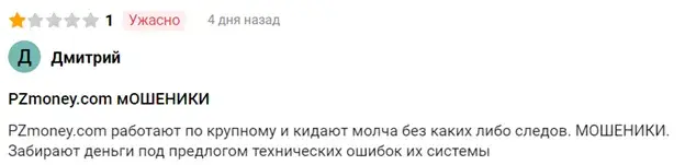 PzMoney отзывы PzMoney отзывы