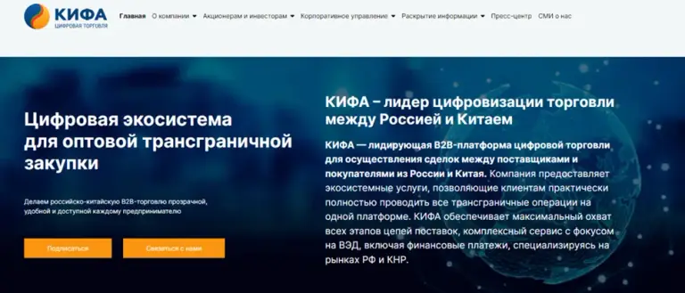кифа
