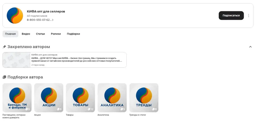 кифа b2b платформа