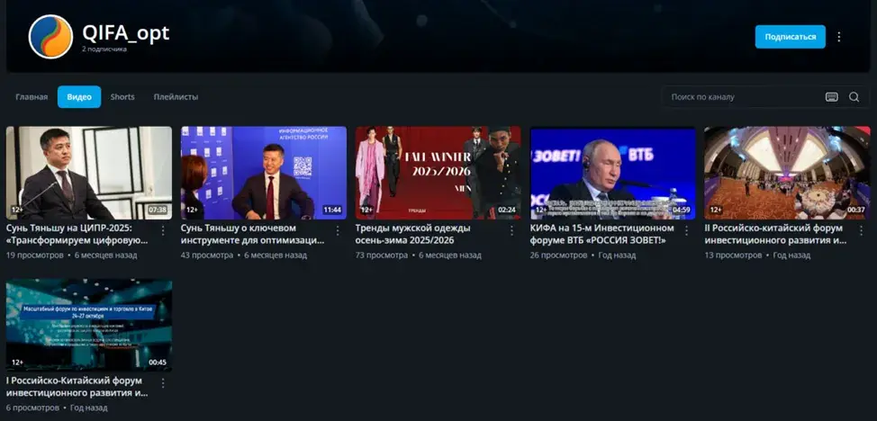 кифа цифровая торговля