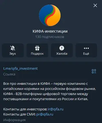 пао кифа
