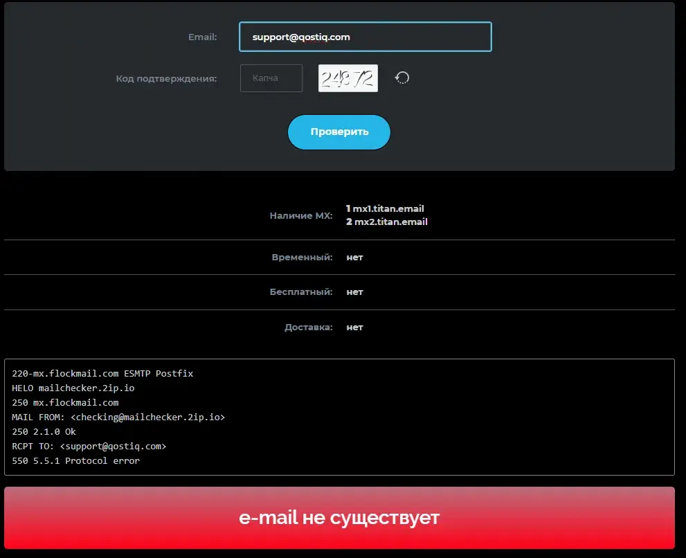 qostiq wallet отзывы