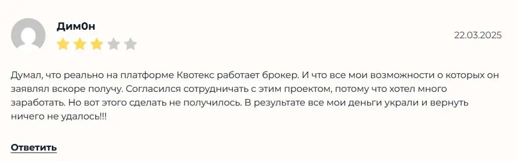 qotex брокер отзывы qotex брокер отзывы