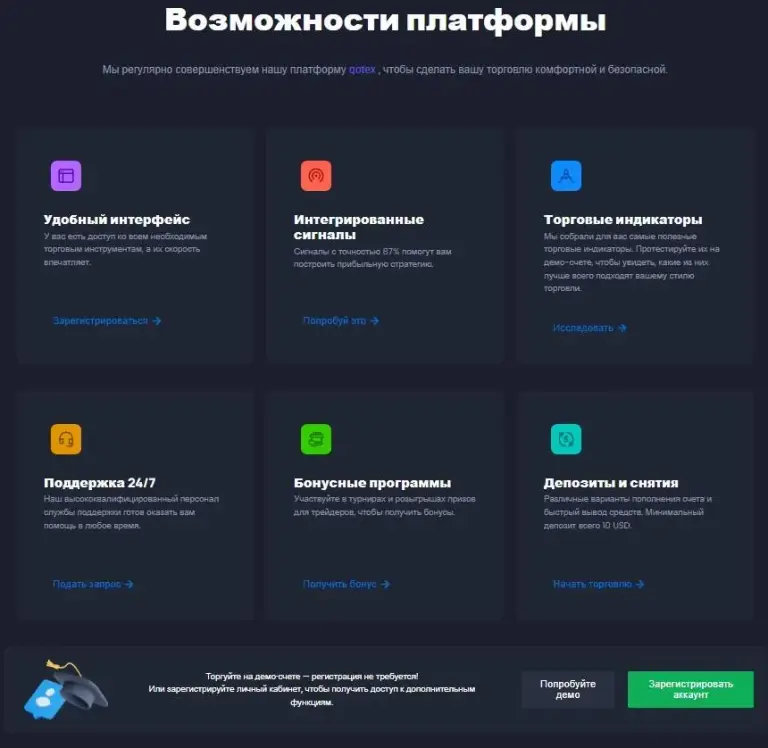 qotex брокер отзывы qotex брокер отзывы