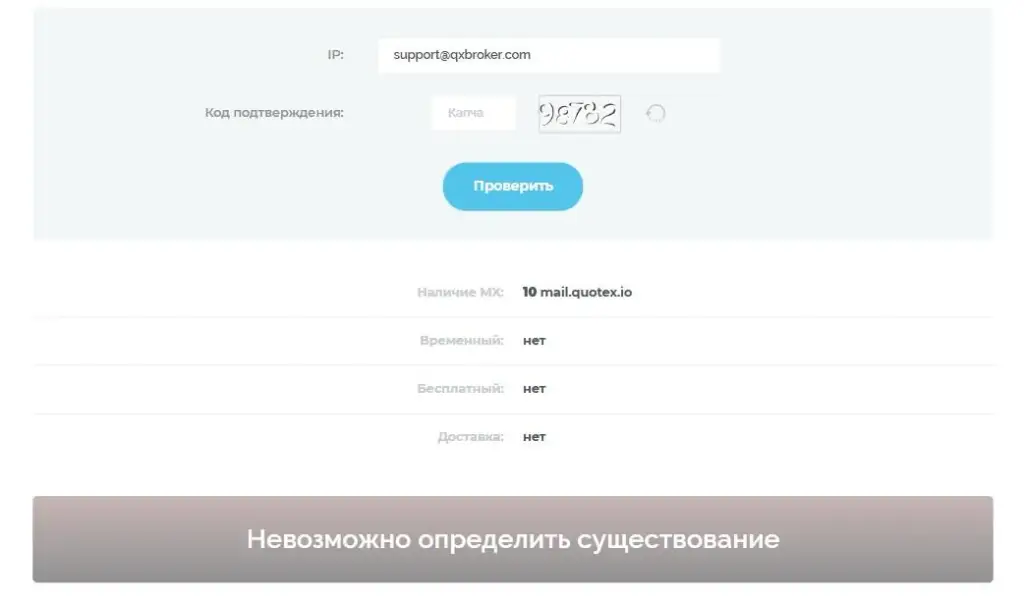 qotex брокер отзывы qotex брокер отзывы