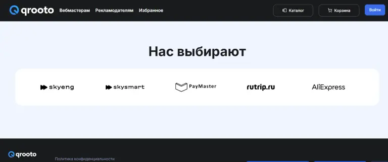 qrooto