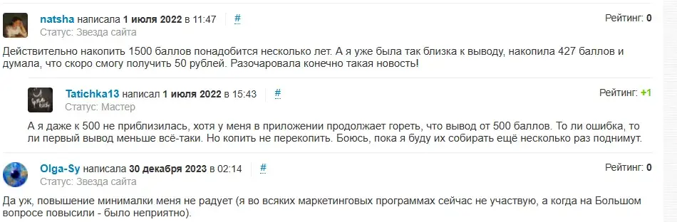 qrooto отзывы о приложении кэшбэк