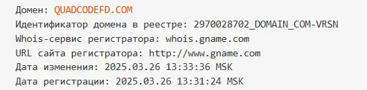 quadcodefd com