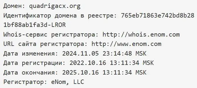 quadrigacx биржа