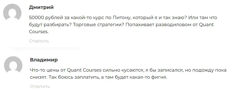 quant courses