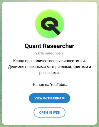 quant courses отзывы