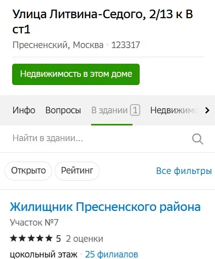 «Квантхилл»