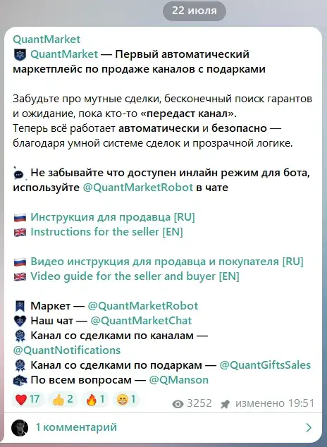квант маркет телеграмм отзывы