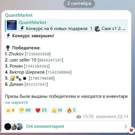 quant market обман