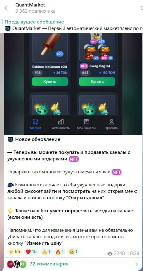 quant market telegram скам