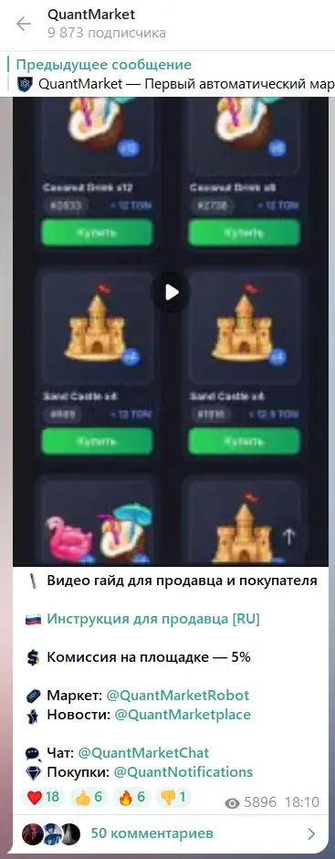 quantmarketrobot отзывы