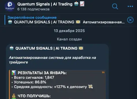 quantum signals ai trading