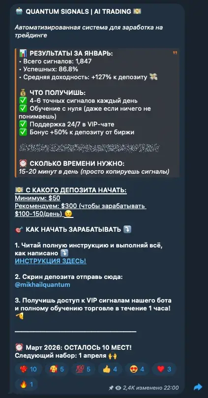 тг-канал quantum signals ai trading
