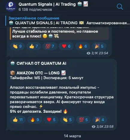 ТГК quantum signals ai trading