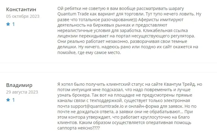 Анализ проекта Quantum Trade