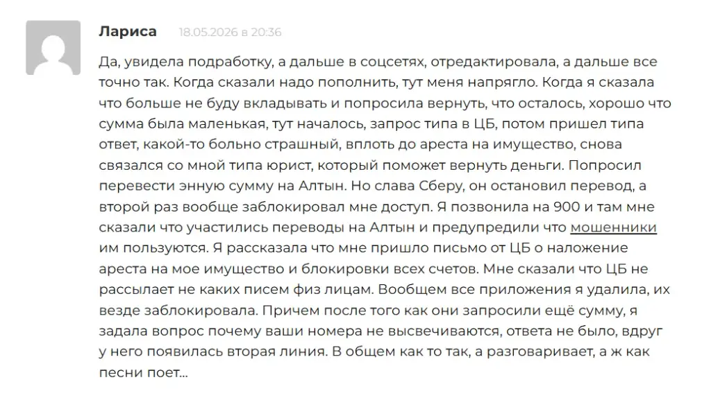Квантум Фраме брокер
