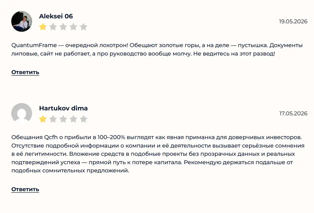 Квантум Фрейм биржа