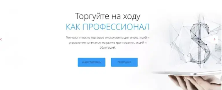 Qubit Trader отзывы