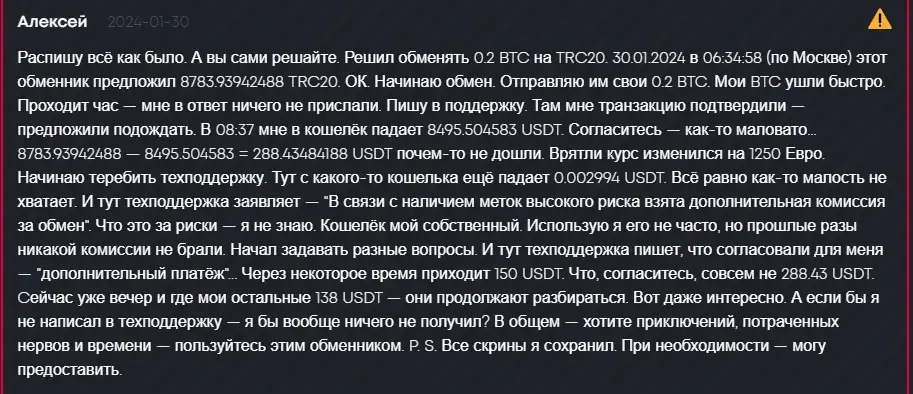 Quickex отзывы