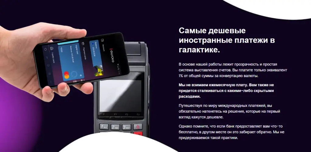 quicko wallet quicko wallet