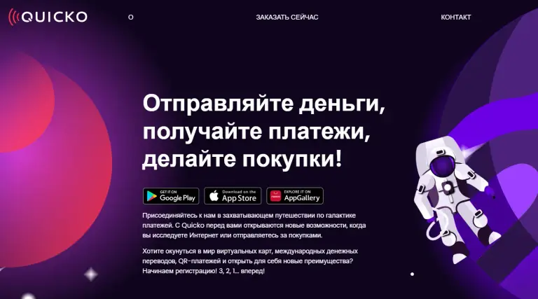 quicko wallet что за приложение quicko wallet что за приложение