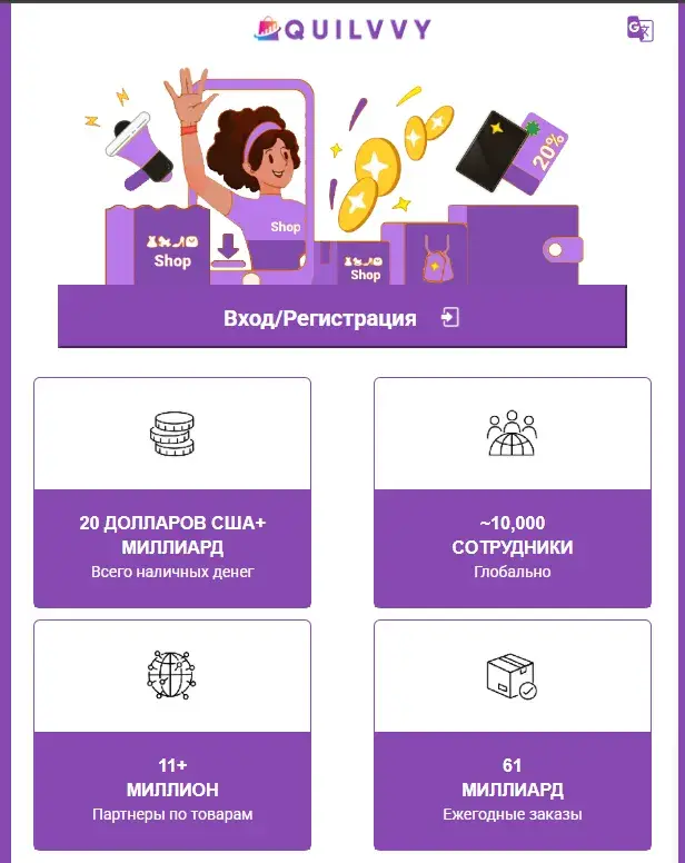 quilvvy al shop