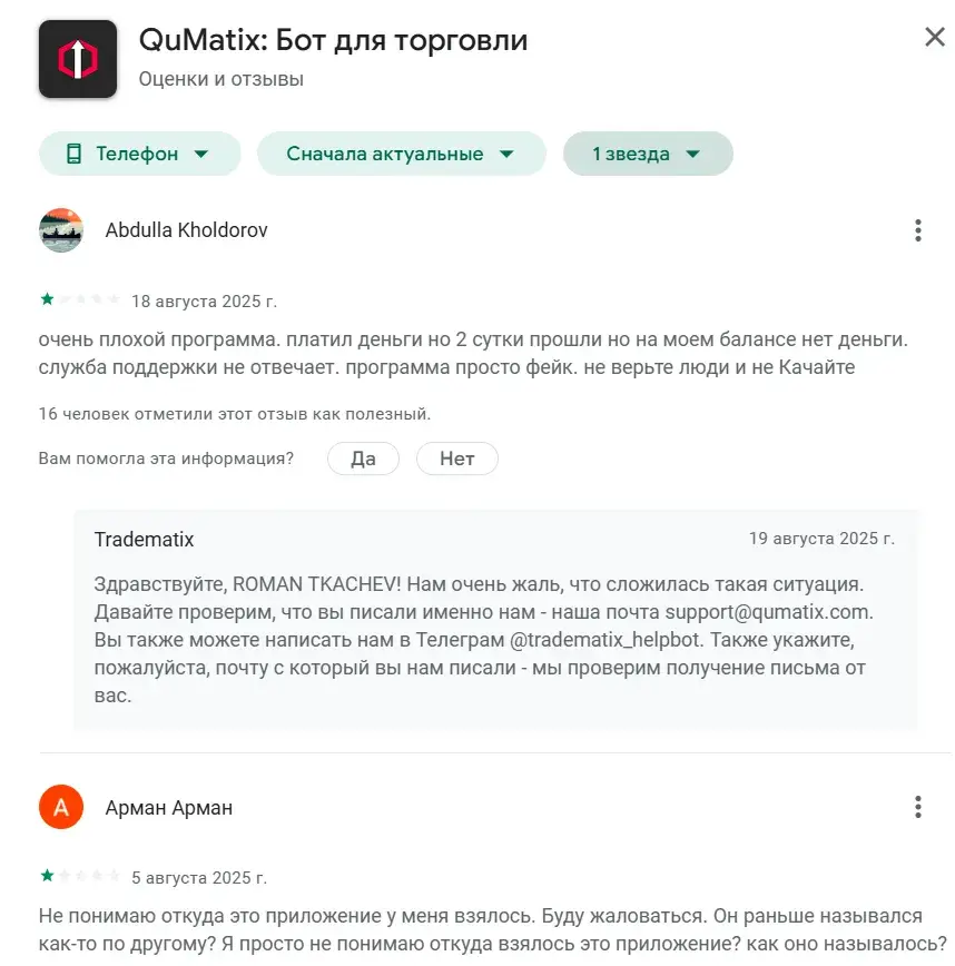 qumatix