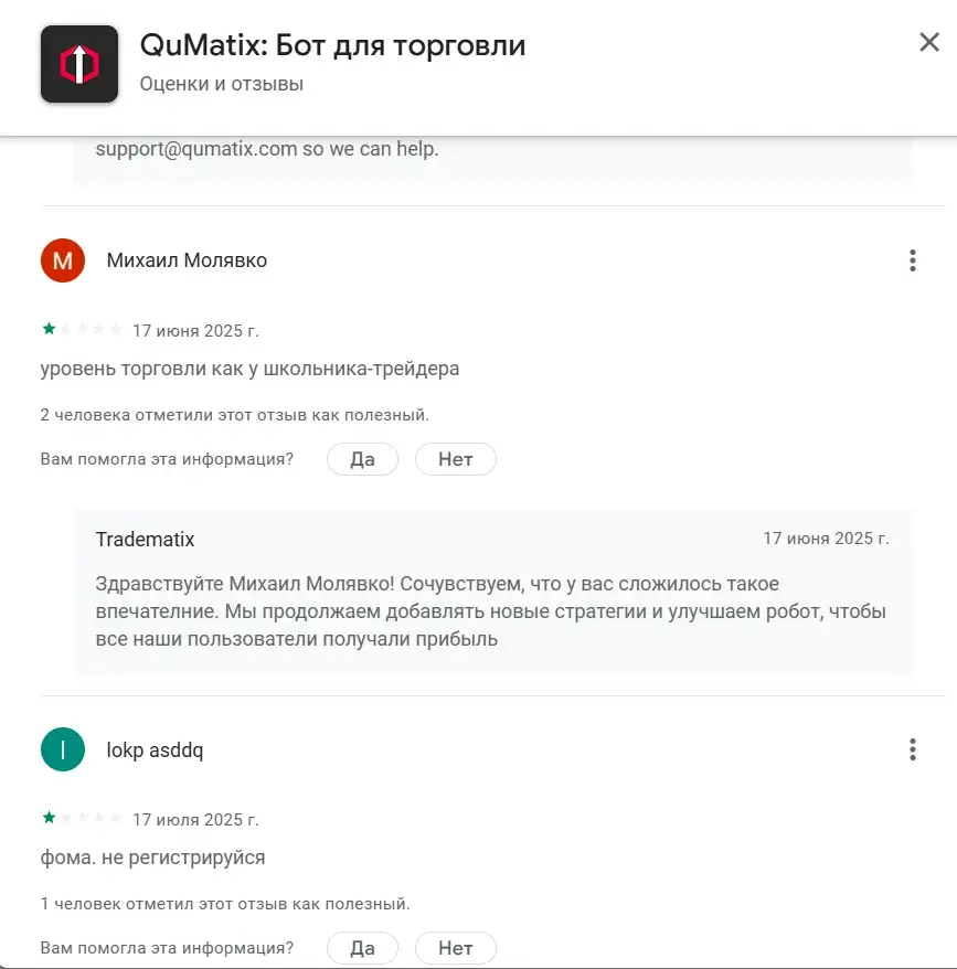 qumatix