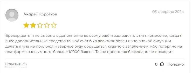 quontic vc отзывы
