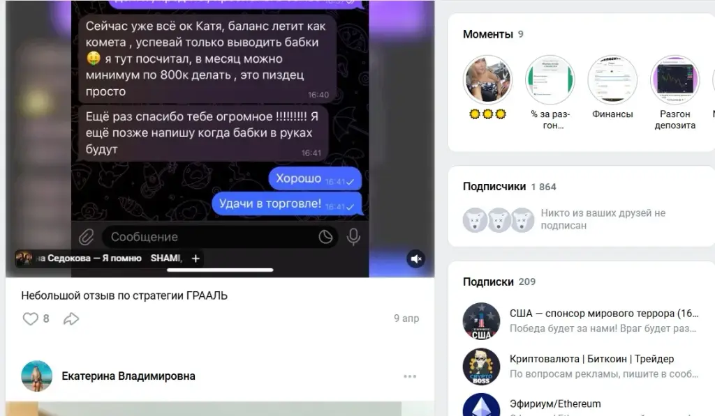quotex ekaterina