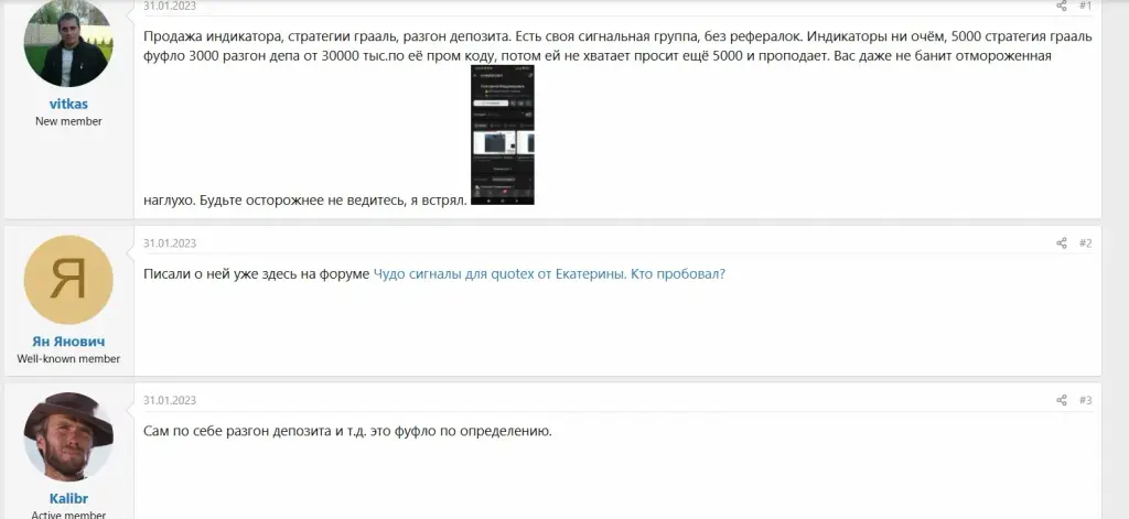 quotex ekaterina