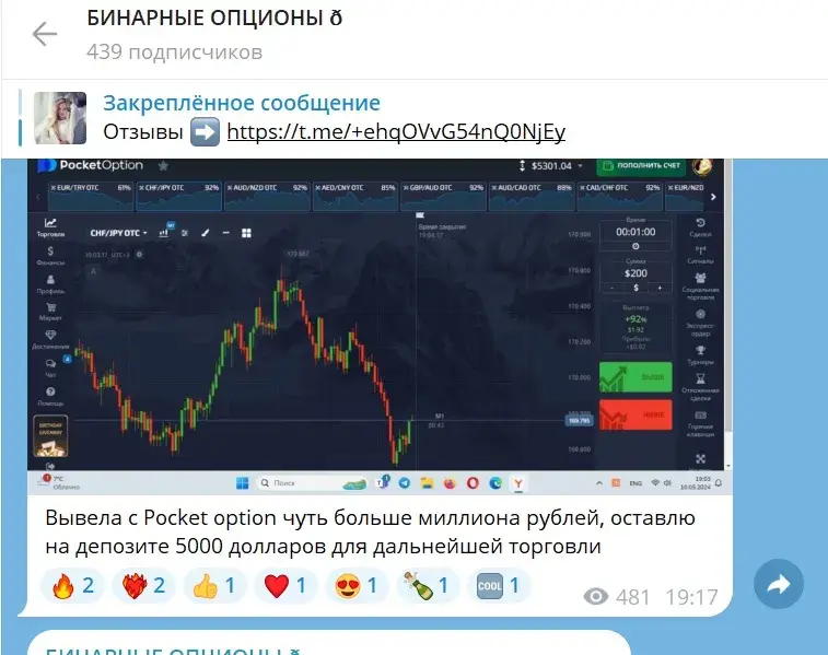 quotex ekaterina