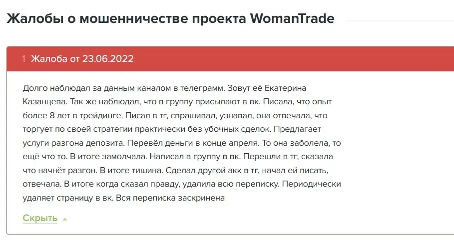 quotex ekaterina