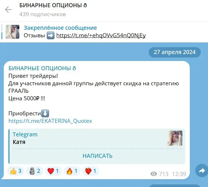 quotex ekaterina