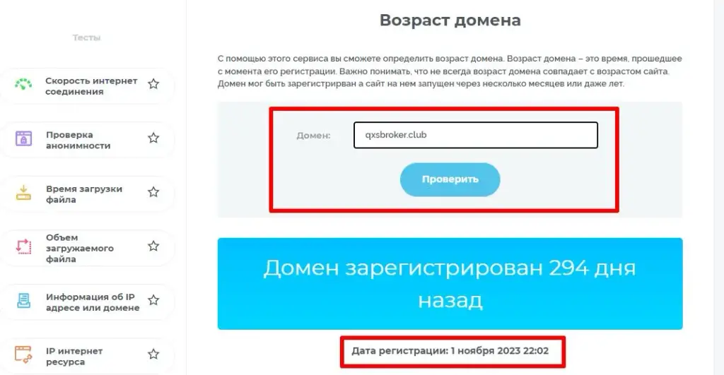 qxsbroker