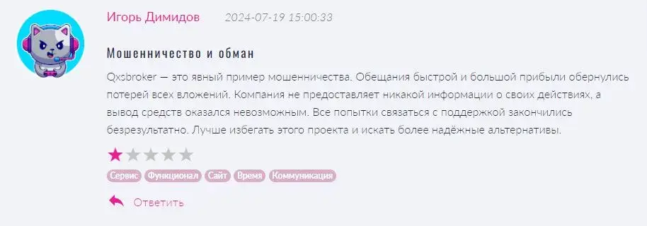 qxsbroker как вывести деньги