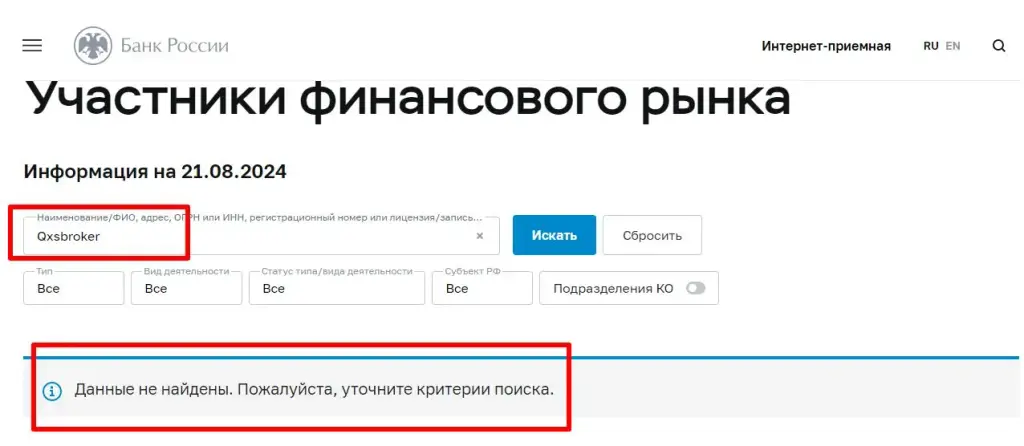 qxsbroker отзывы