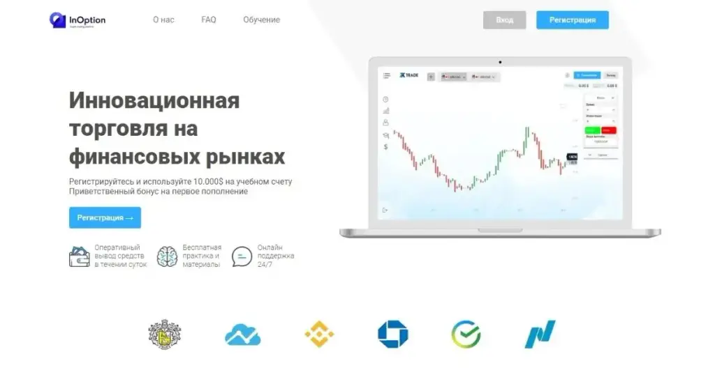 qxsbroker вывод