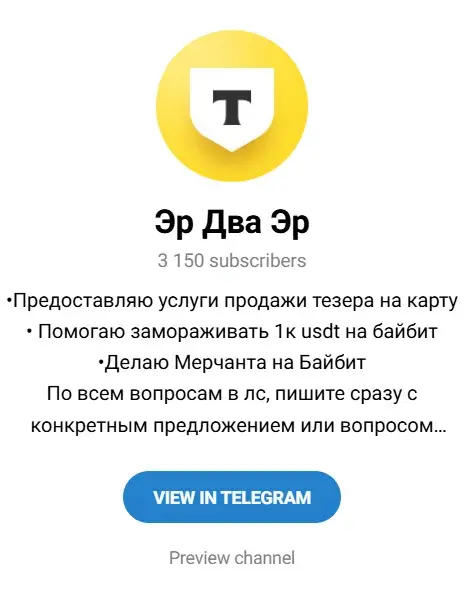 эр два эр эр два эр