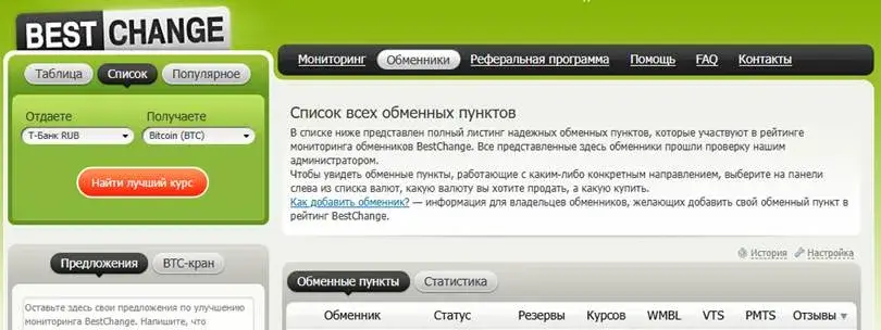 Р2 обменник